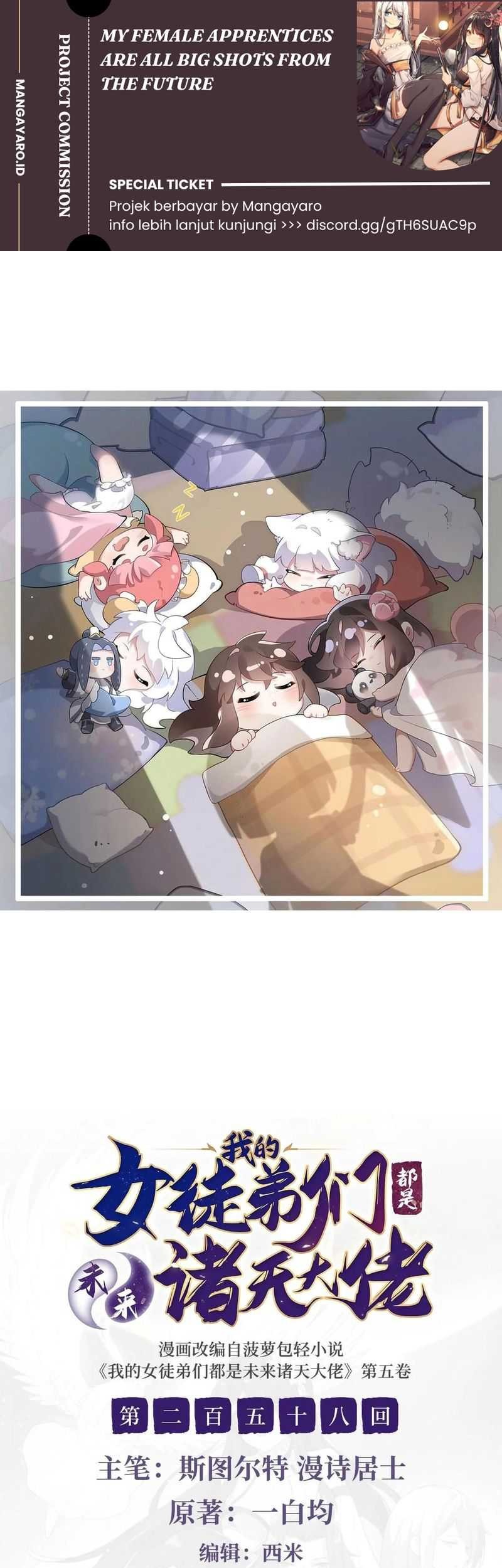 Baca Komik My Female Apprentices Are All Big Shots From the Future Chapter 258 Gambar 1