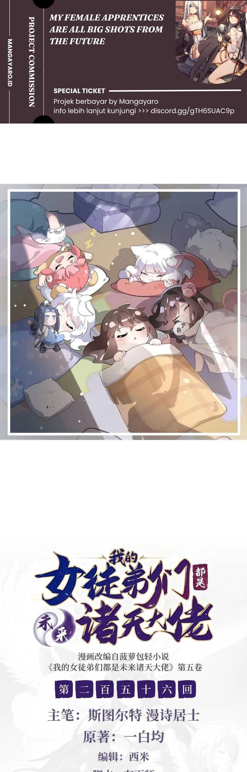 Baca Komik My Female Apprentices Are All Big Shots From the Future Chapter 256 Gambar 1