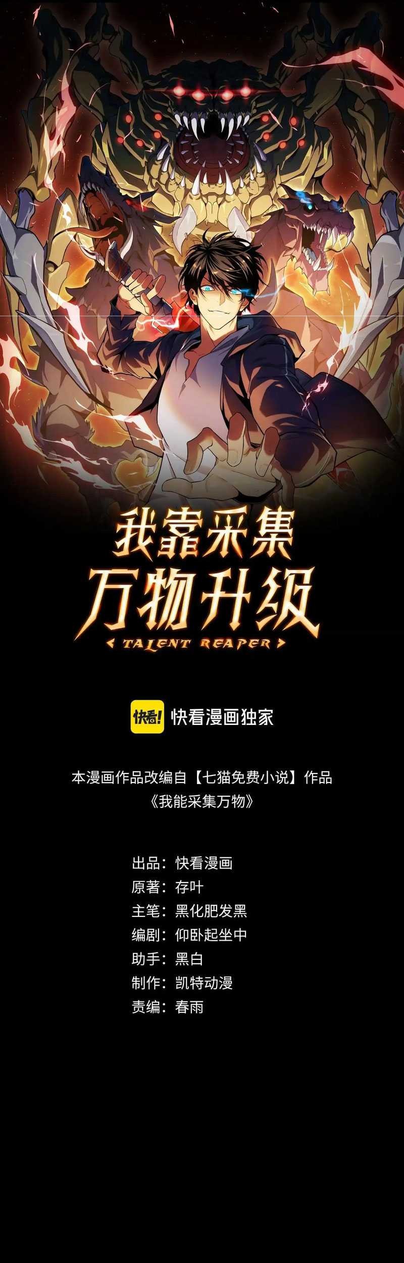 I Level Up By Absorbing Everything Chapter 26 Gambar 3