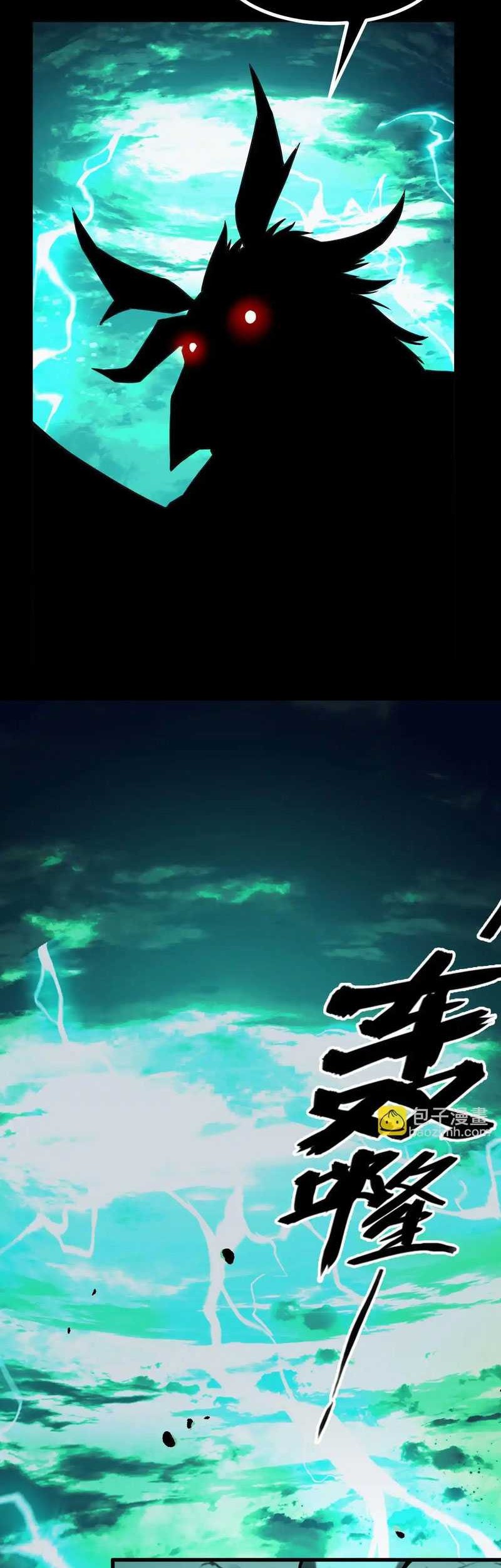 I Level Up By Absorbing Everything Chapter 26 Gambar 16