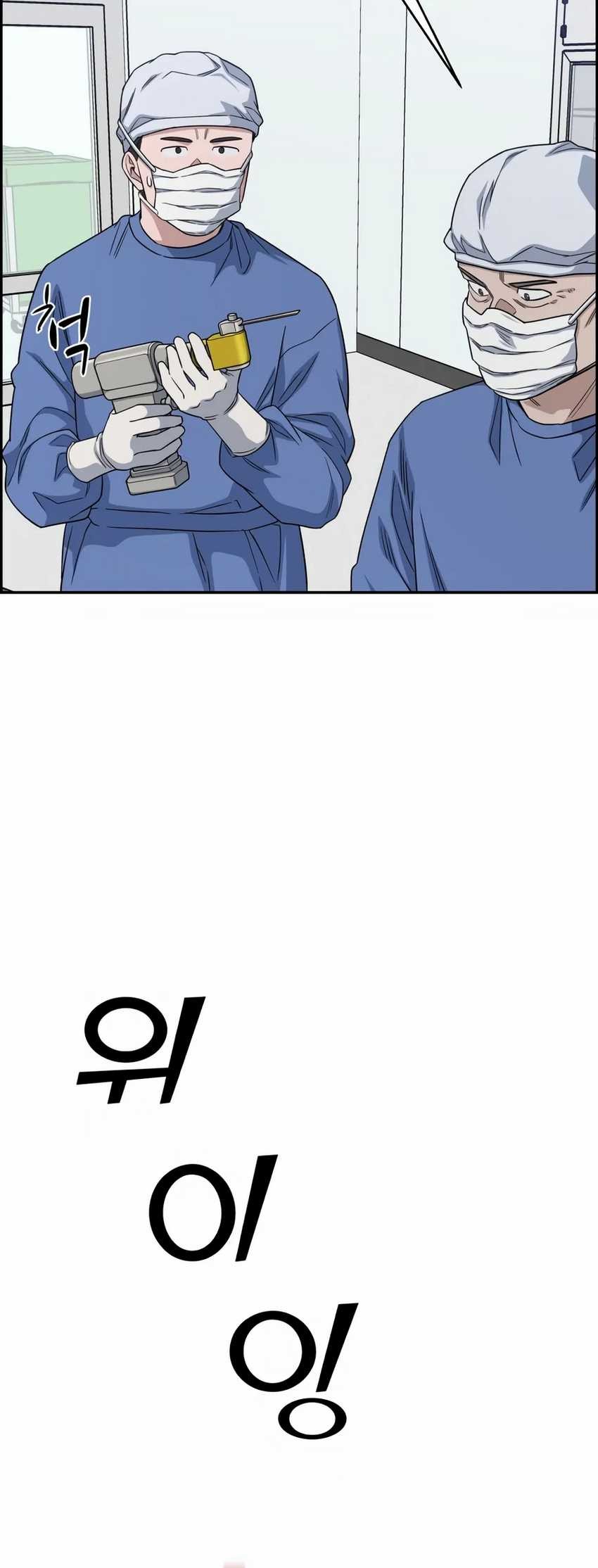 A.I Doctor Chapter 99 Gambar 6