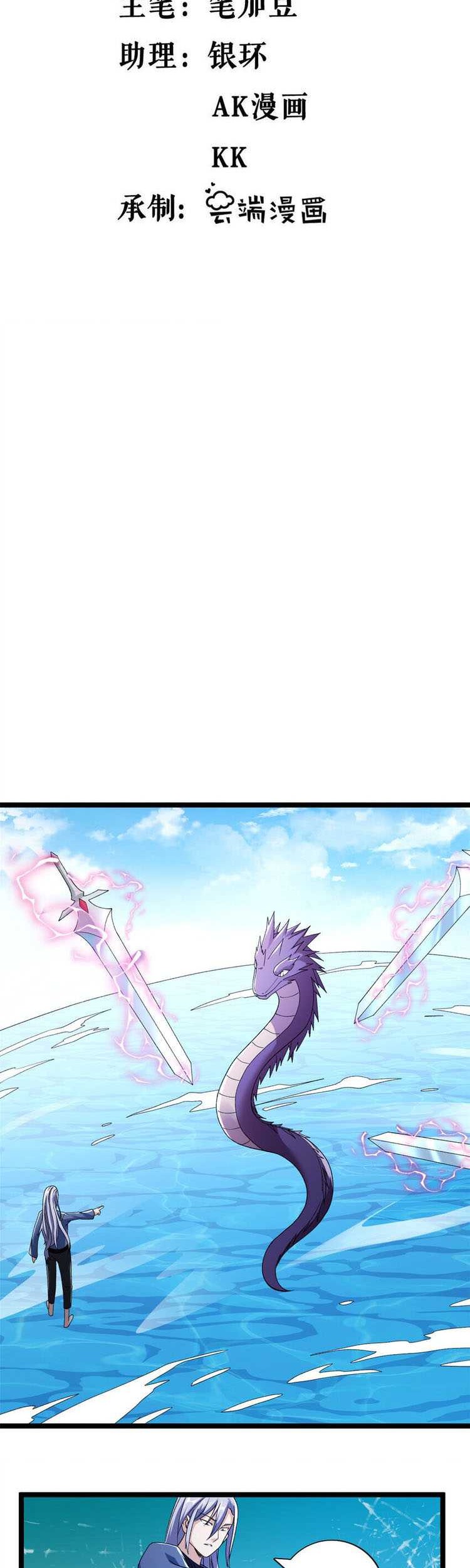 I Can Snatch 999 Types of Abilities Chapter 200 Gambar 3