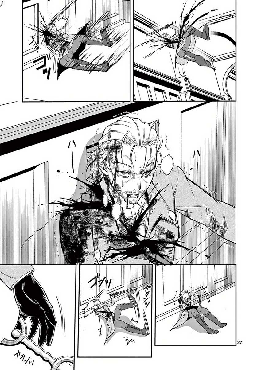 Moto Shogun no Undead Knight Chapter 22 Gambar 28