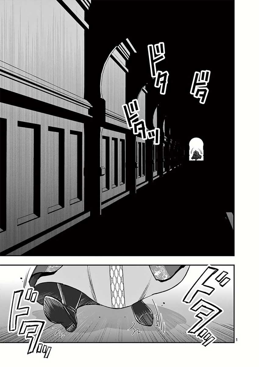 Baca Moto Shogun no Undead Knight Chapter 21 Gambar 2