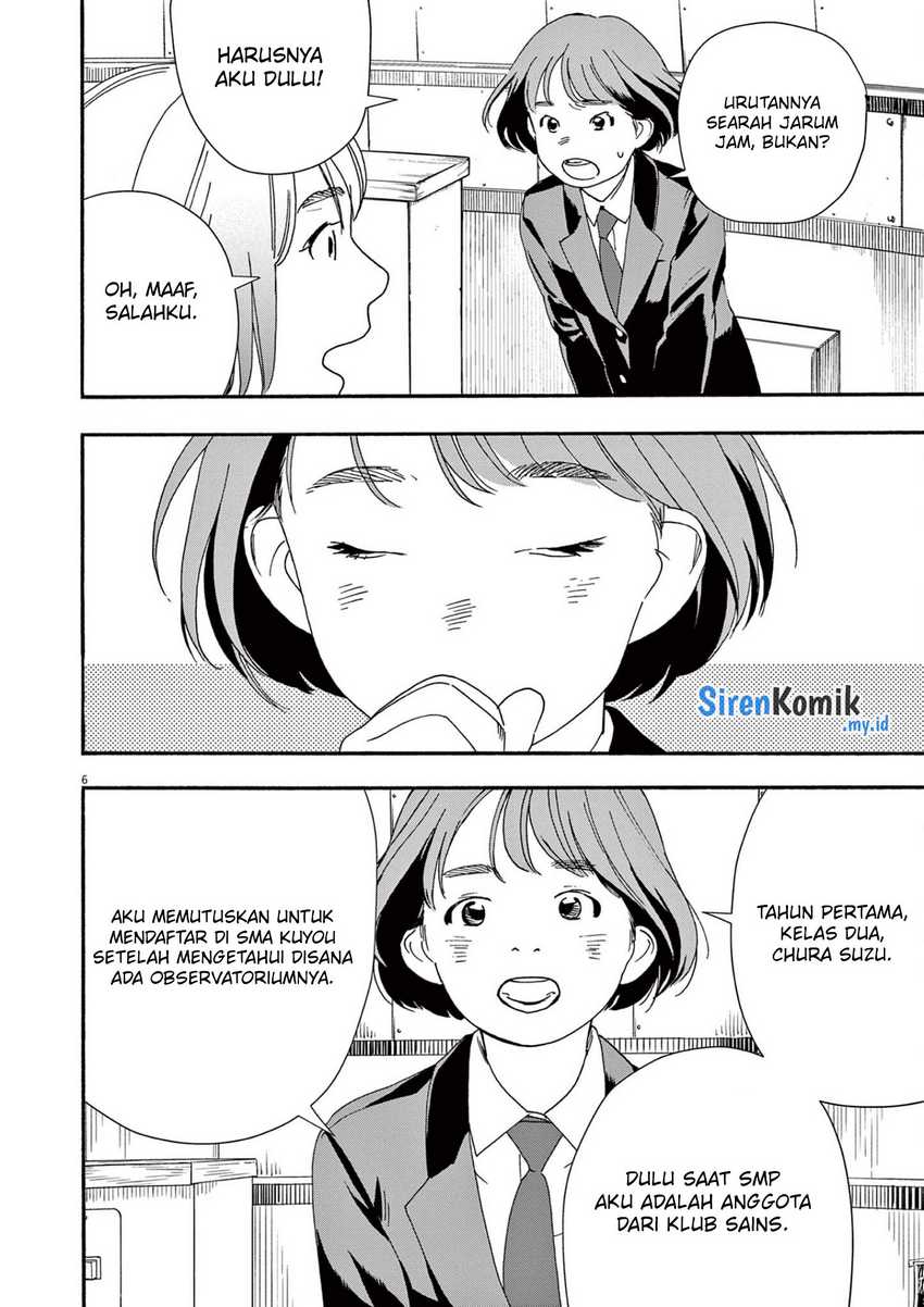 Insomniacs After School Chapter 96 Gambar 7