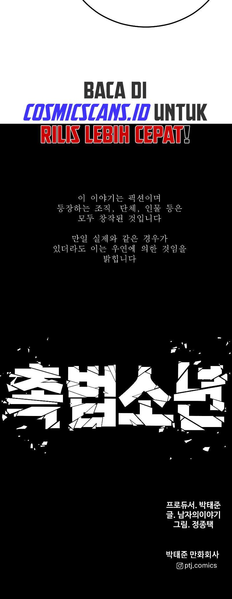 Juvenile Offender Chapter 50 Gambar 120