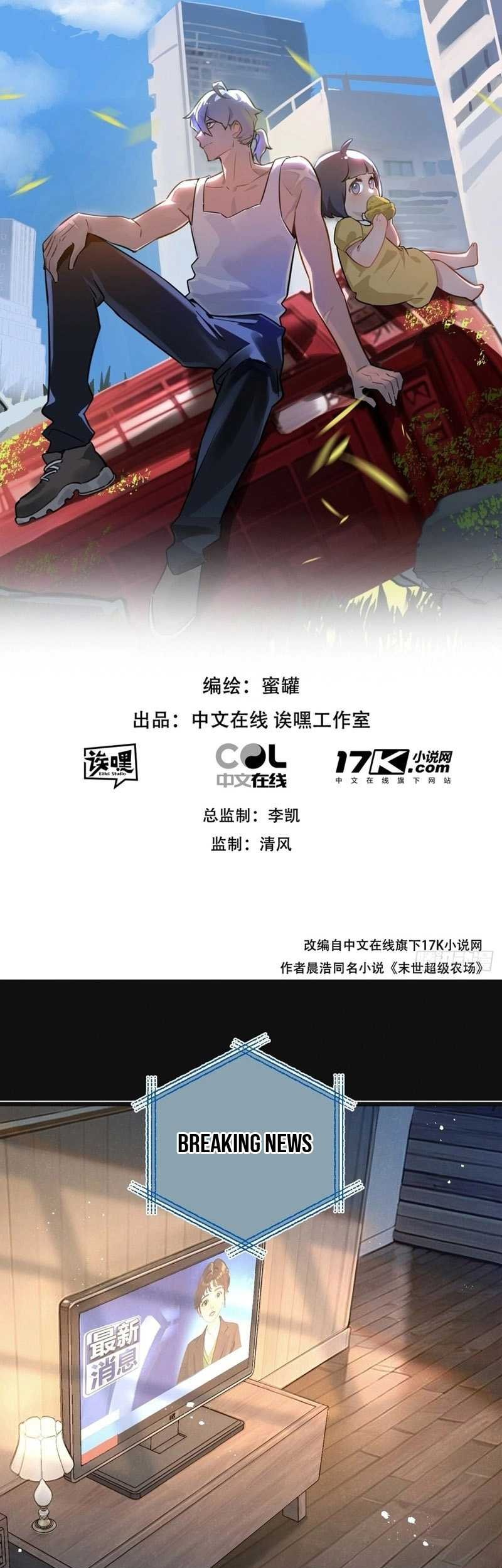 Apocalypse Super Farm Chapter 29 Gambar 3