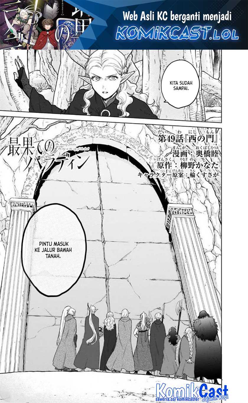 Baca  Saihate no Paladin Chapter 49 Gambar 2