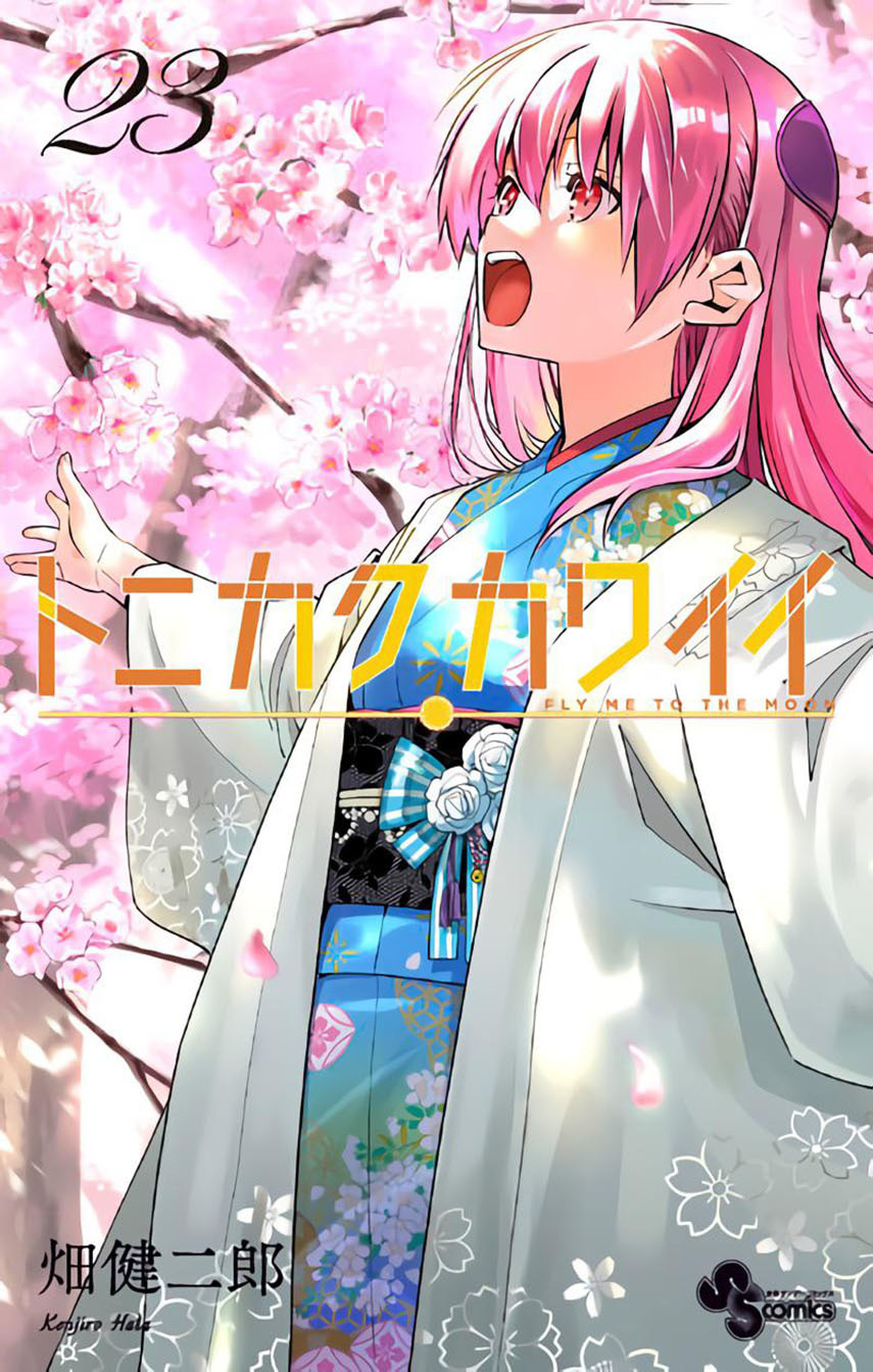 Baca Komik Tonikaku Kawaii Chapter 184 Gambar 1