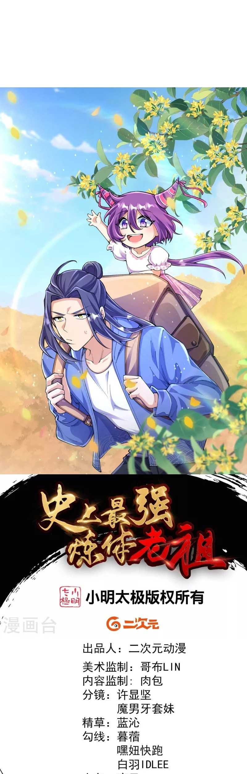 Baca  The Strongest Body Old Ancestor In History Chapter 145 Gambar 2