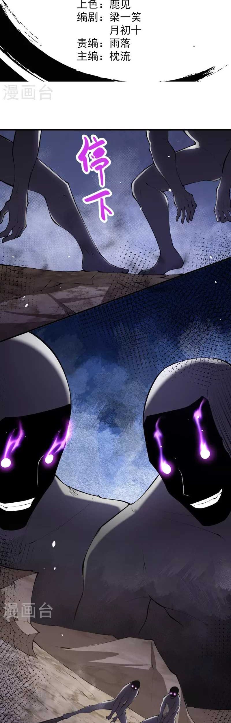 The Strongest Body Old Ancestor In History Chapter 141 Gambar 3