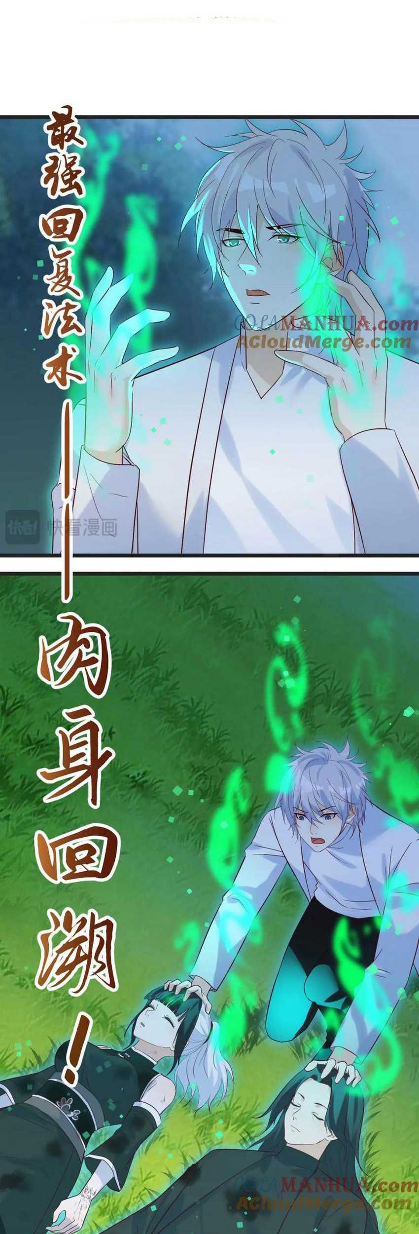 Baca  Before Becoming Invincible, Too Many Love Chapter 126 Gambar 2