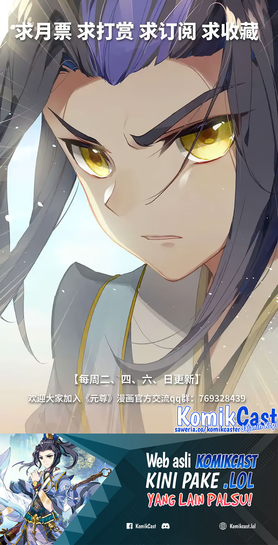 Yuan Zun Chapter 566.5 Gambar 11