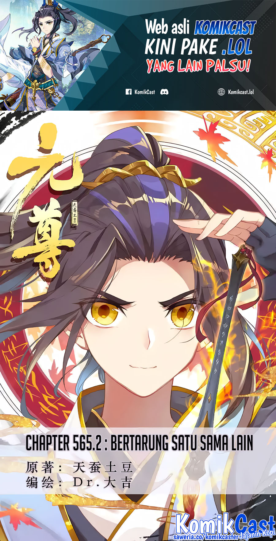 Baca  Yuan Zun Chapter 565.5 Gambar 2