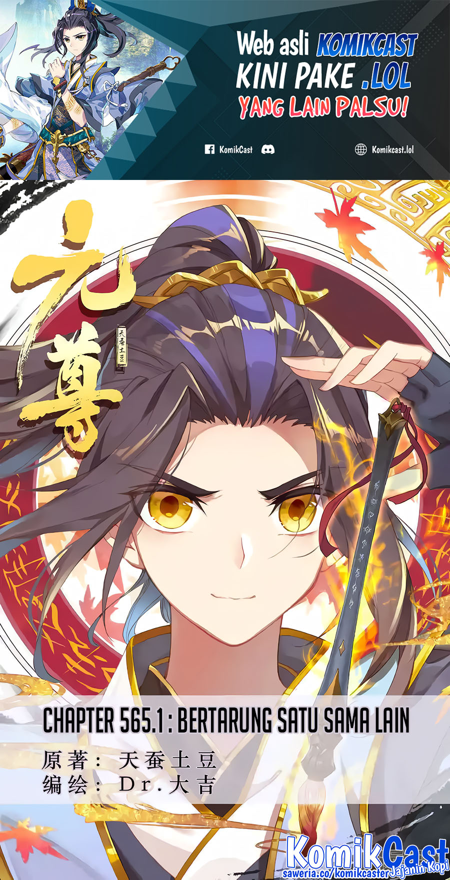 Baca Yuan Zun Chapter 565 Gambar 2