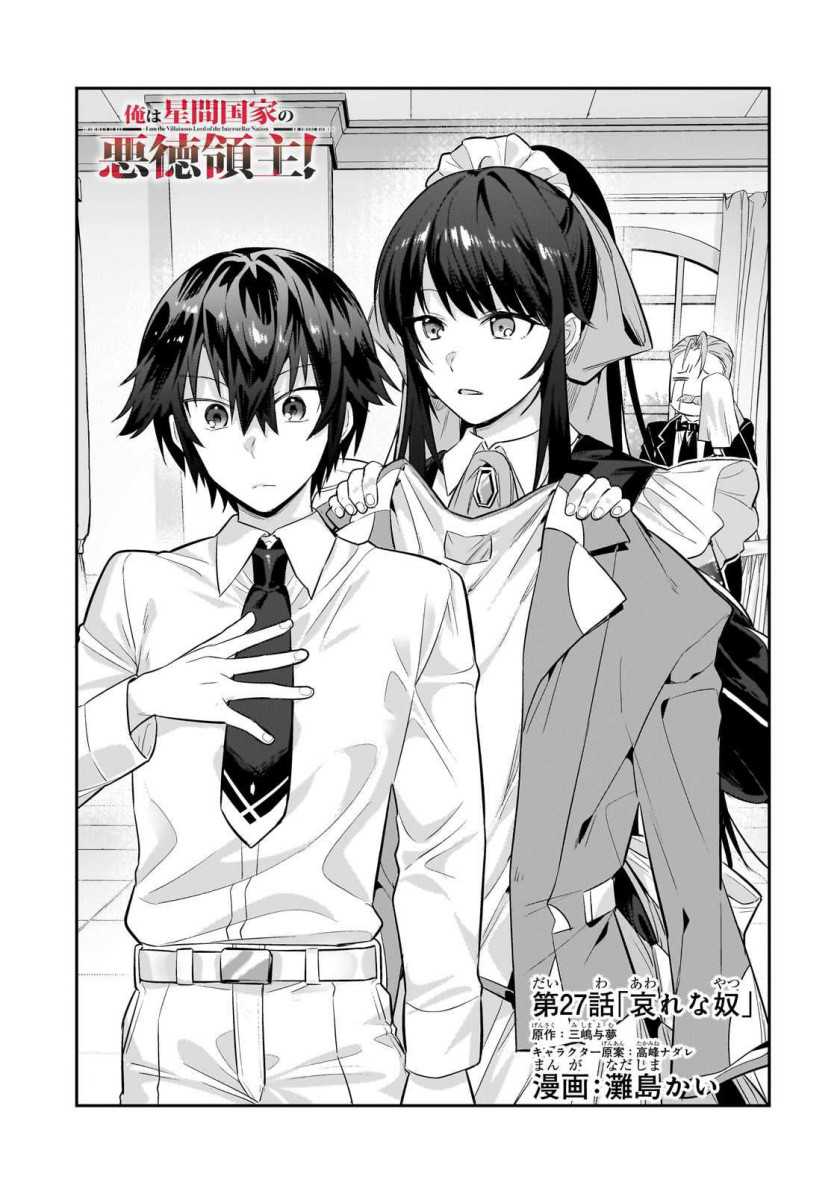 Baca  OreAku, Ore wa Seikan Kokka no Akutoku Ryoushu! Chapter 27 Gambar 2