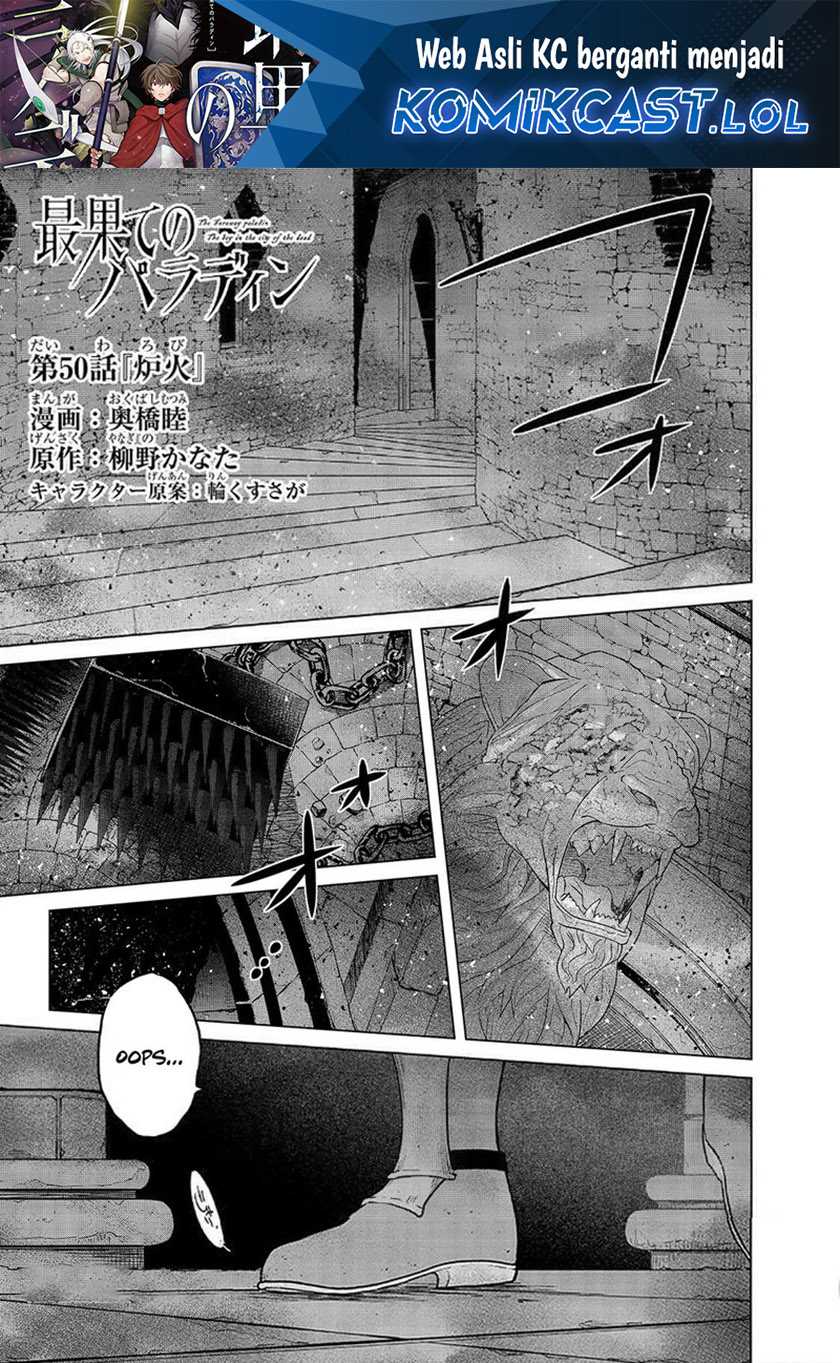 Baca Saihate no Paladin Chapter 50 Gambar 2