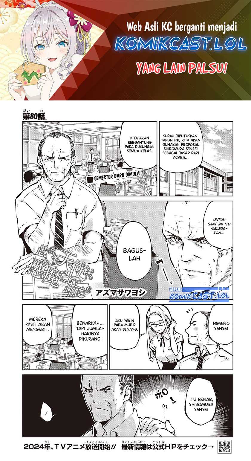 Baca Oroka na Tenshi wa Akuma to Odoru Chapter 80 Gambar 2