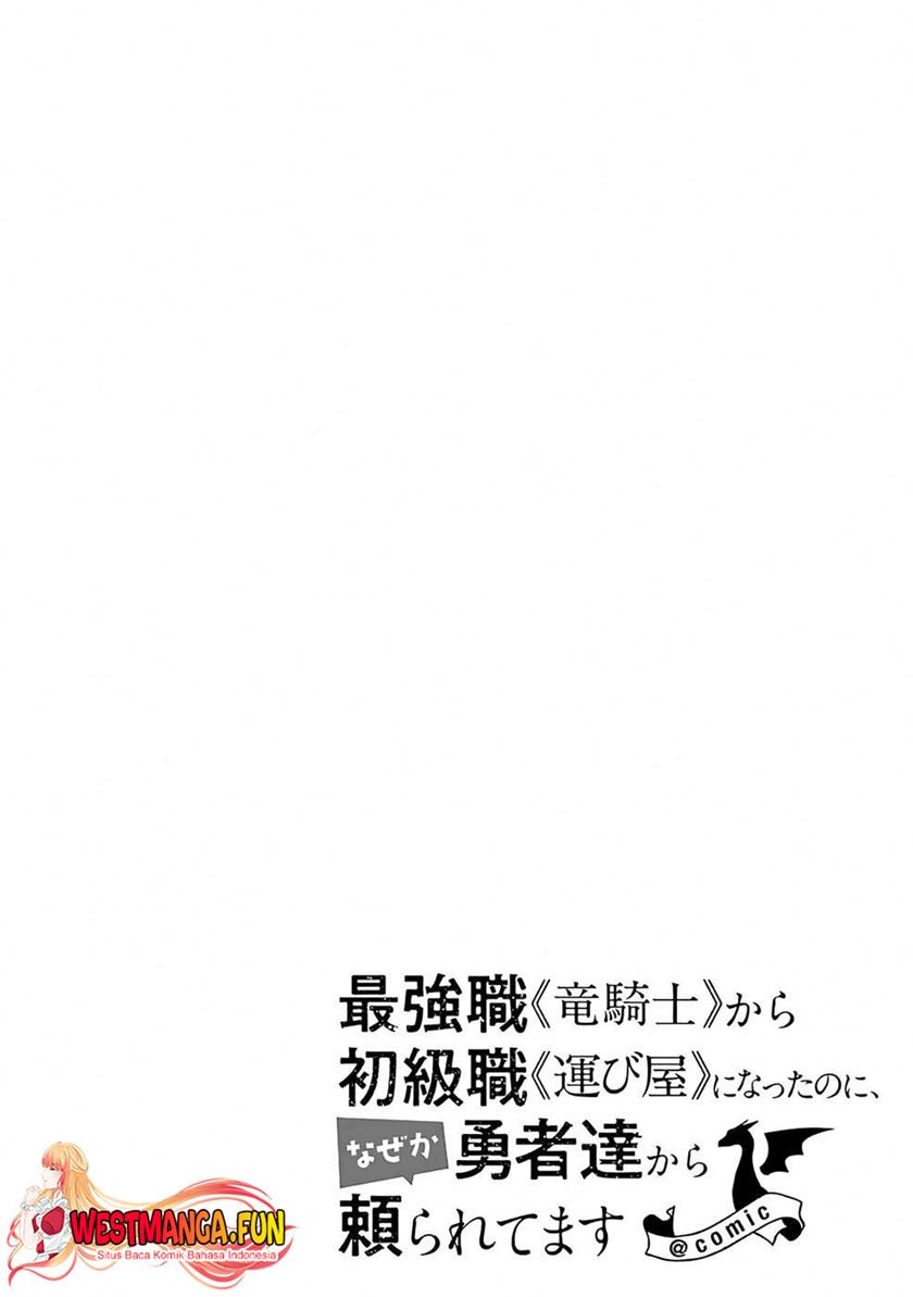 Saikyo Shoku  Kara Shokyu Shoku  Ni Nattano Ni, Naze Ka Yushatachi Kara Tayoraretemasu Chapter 39 Gambar 35