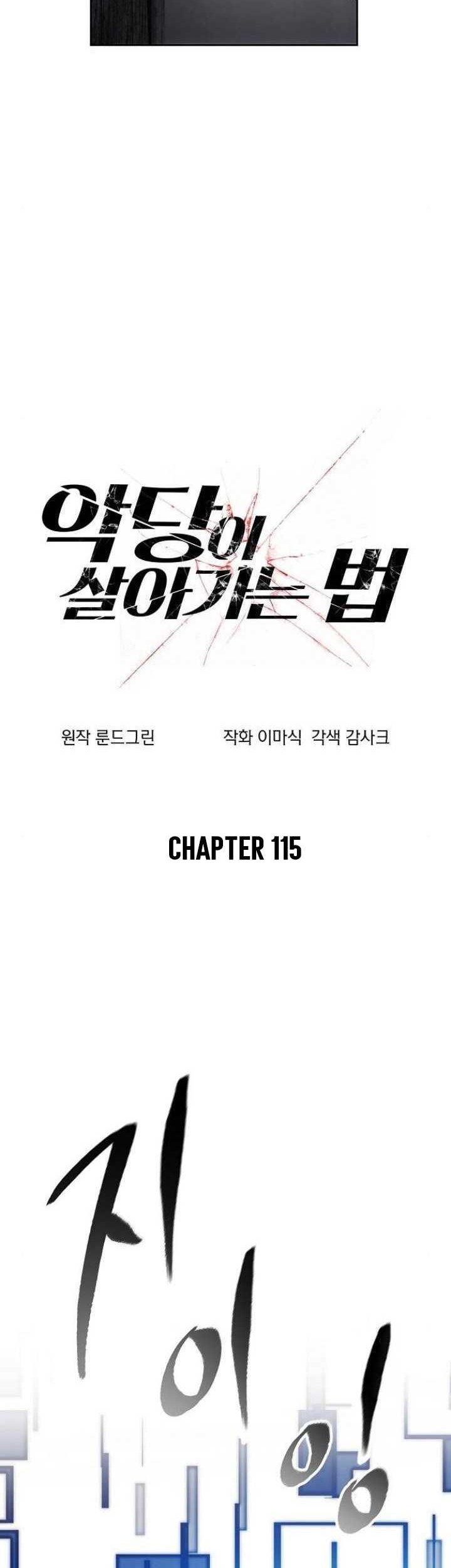 How to Live as a Villain Chapter 115 Gambar 7