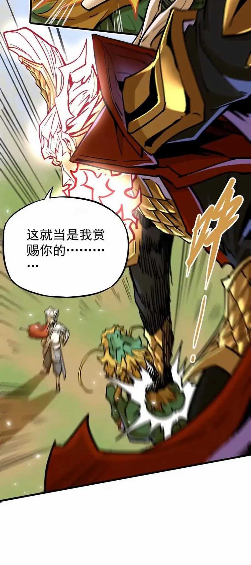 My Sect Has 100 Million Strength Points Chapter 23 Gambar 16