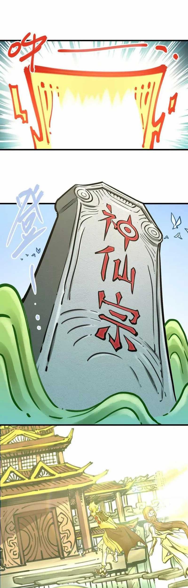 My Sect Has 100 Million Strength Points Chapter 21 Gambar 11