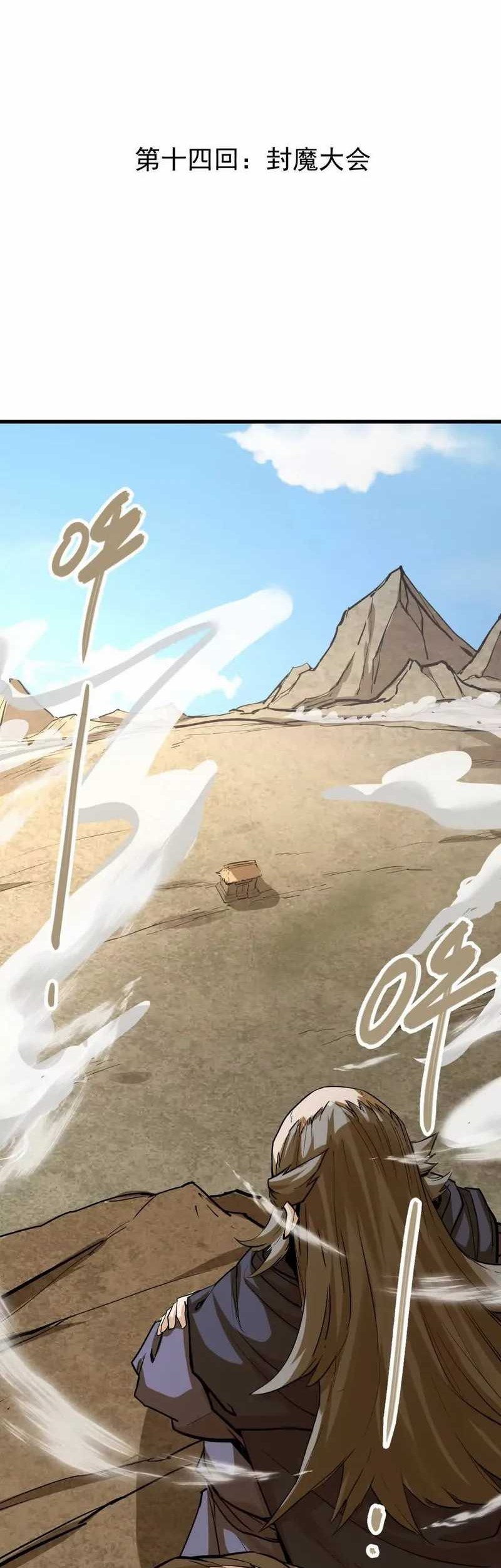 My Sect Has 100 Million Strength Points Chapter 14 Gambar 3