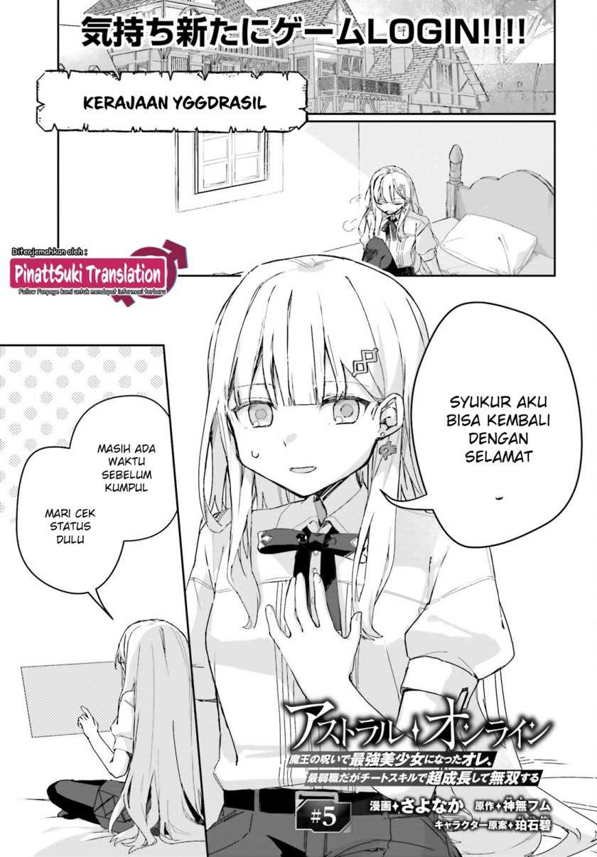 Baca Astral Online – Maou no Noroi de Saikyou Bishoujo ni natta Ore, Saijaku Shoku da ga Cheat Skill de Chou Seichou shite Musou suru Chapter 05 Gambar 2
