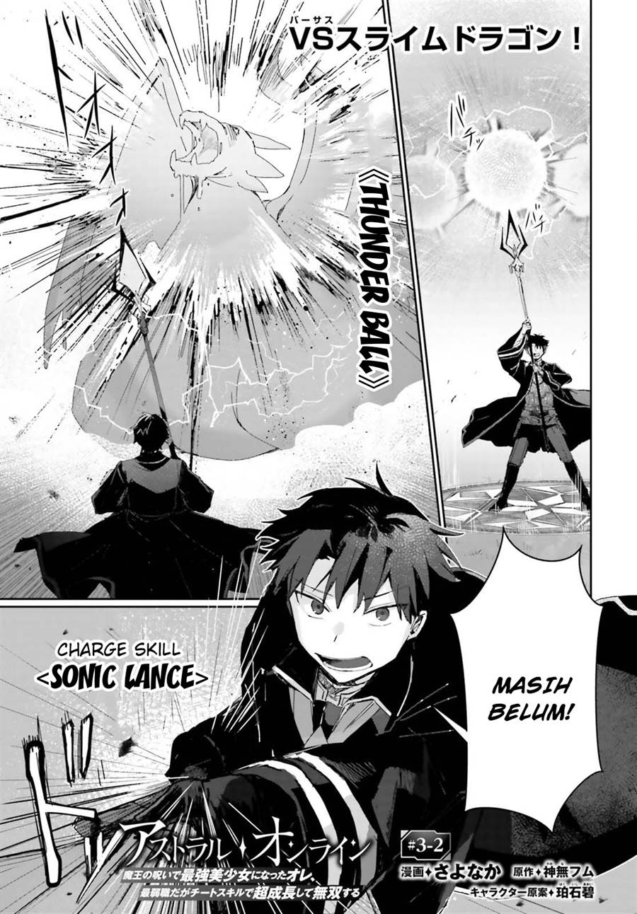 Baca Astral Online – Maou no Noroi de Saikyou Bishoujo ni natta Ore, Saijaku Shoku da ga Cheat Skill de Chou Seichou shite Musou suru Chapter 03.2 Gambar 2