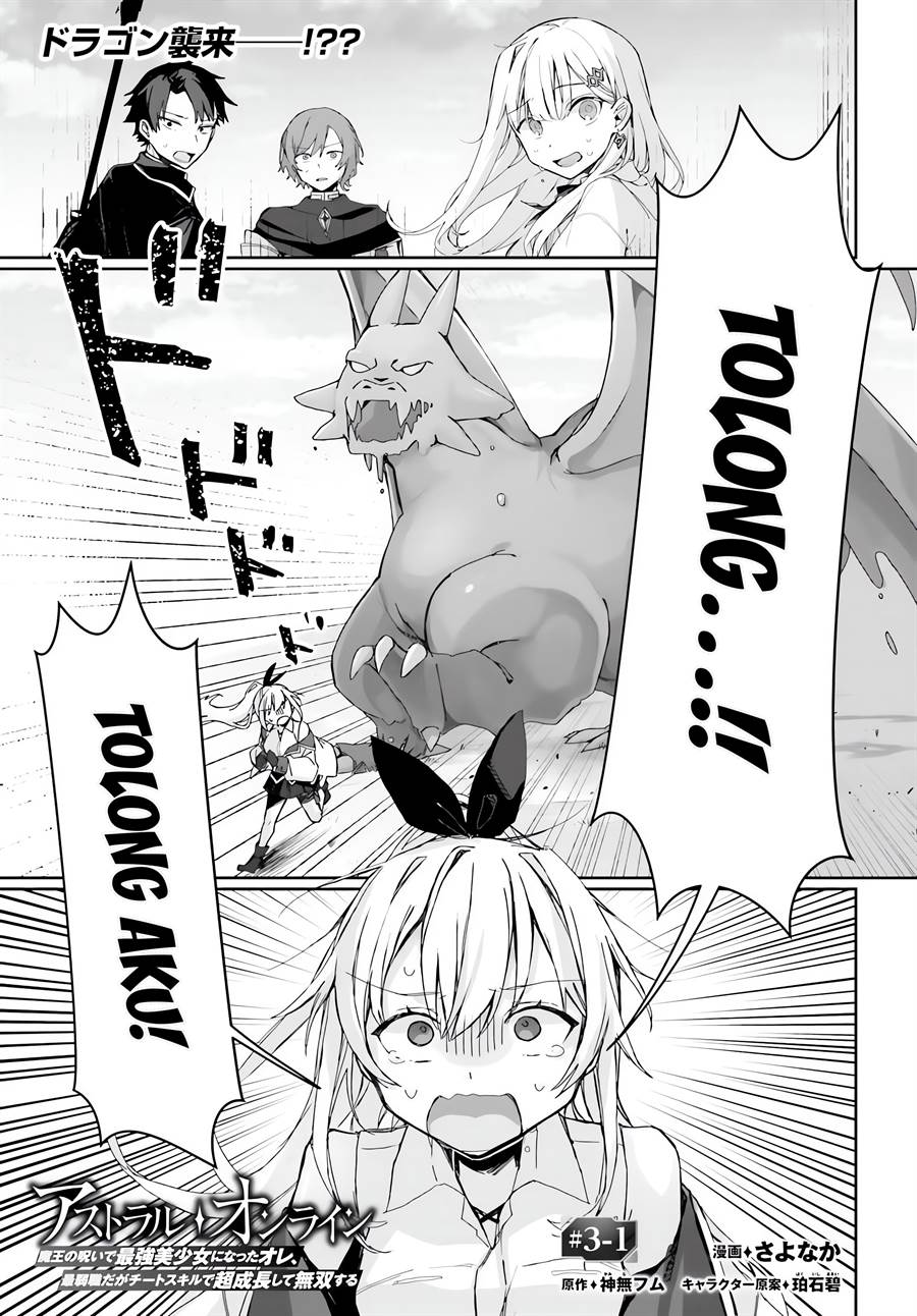 Baca Astral Online – Maou no Noroi de Saikyou Bishoujo ni natta Ore, Saijaku Shoku da ga Cheat Skill de Chou Seichou shite Musou suru Chapter 03.1 Gambar 2
