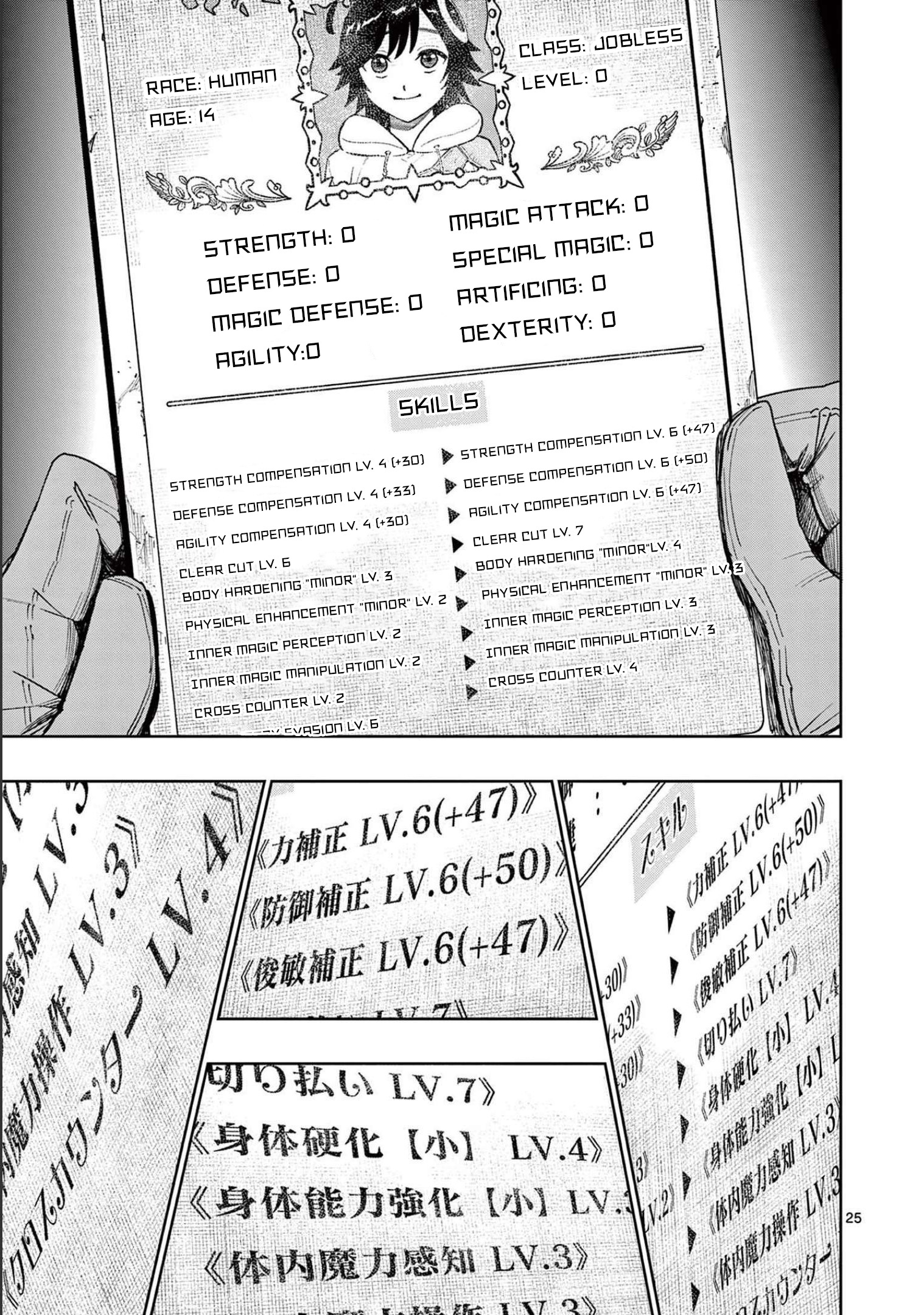Saikyou Onna Shishоu-tachi ga Ikusei Houshin o Megutte Shuraba Chapter 06 Gambar 24