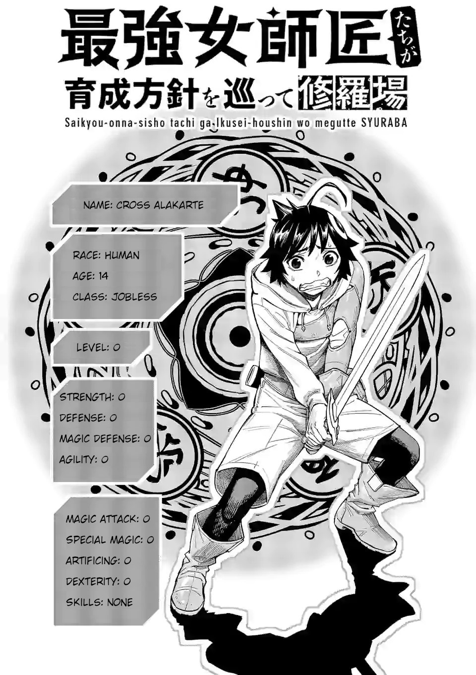 Saikyou Onna Shishоu-tachi ga Ikusei Houshin o Megutte Shuraba Chapter 03 Gambar 3