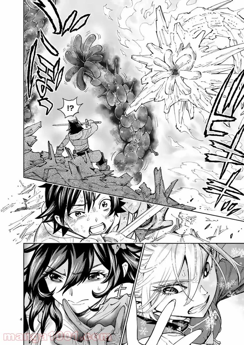 Saikyou Onna Shishоu-tachi ga Ikusei Houshin o Megutte Shuraba Chapter 02 Gambar 5