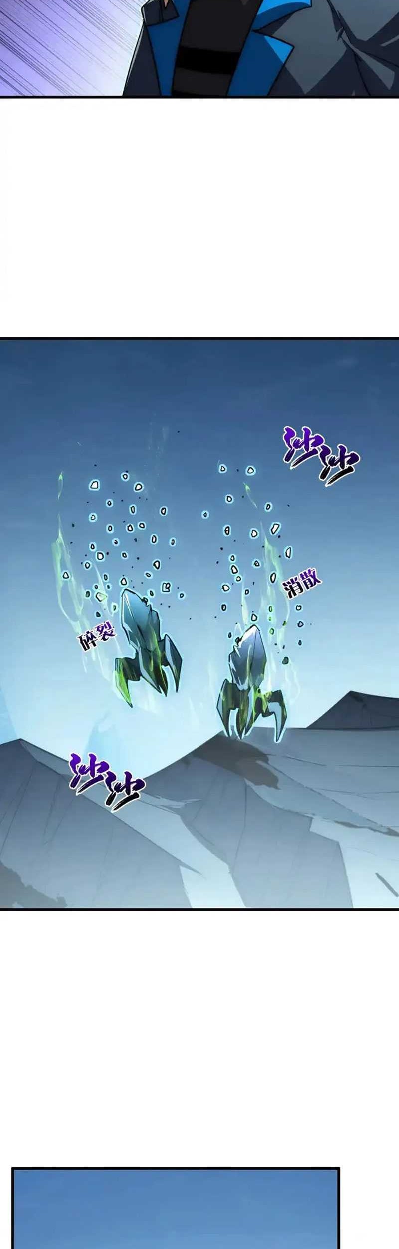 Rise From The Rubble Chapter 254 Gambar 5