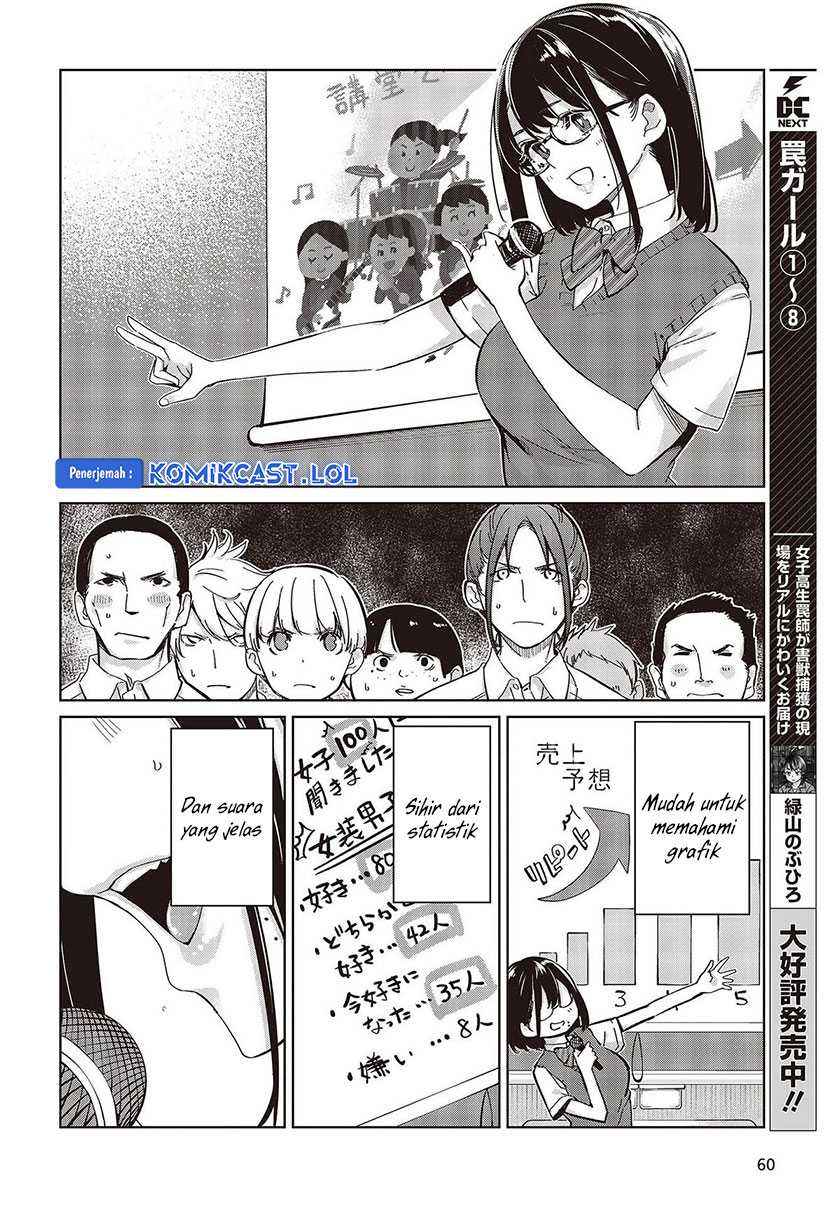 Oroka na Tenshi wa Akuma to Odoru Chapter 81 Gambar 11