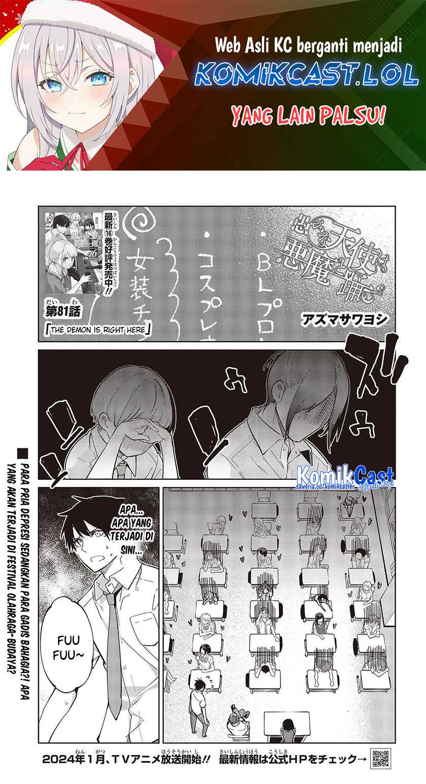 Baca Oroka na Tenshi wa Akuma to Odoru Chapter 81 Gambar 2
