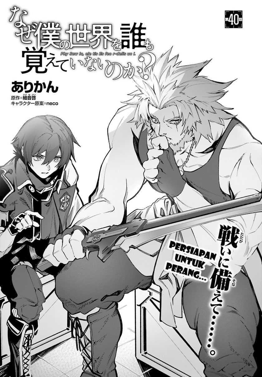 Naze Boku no Sekai wo Daremo Oboeteinai no ka? Chapter 40 Gambar 5