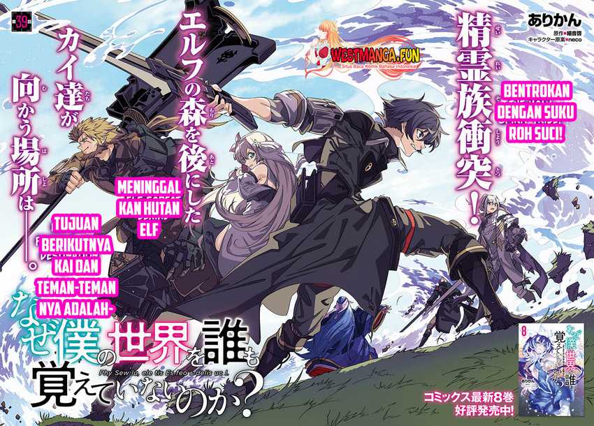 Naze Boku no Sekai wo Daremo Oboeteinai no ka? Chapter 39 Gambar 4