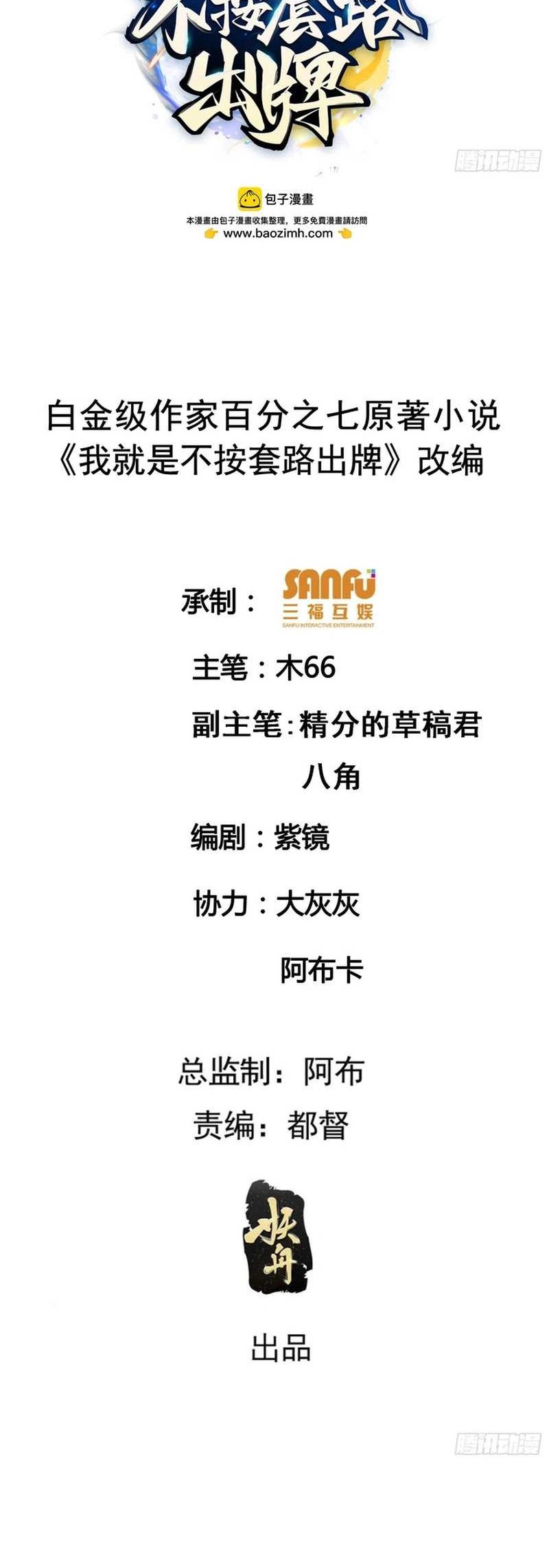 Baca  I Just Don’t Play the Card According to the Routine Chapter 185 Gambar 2