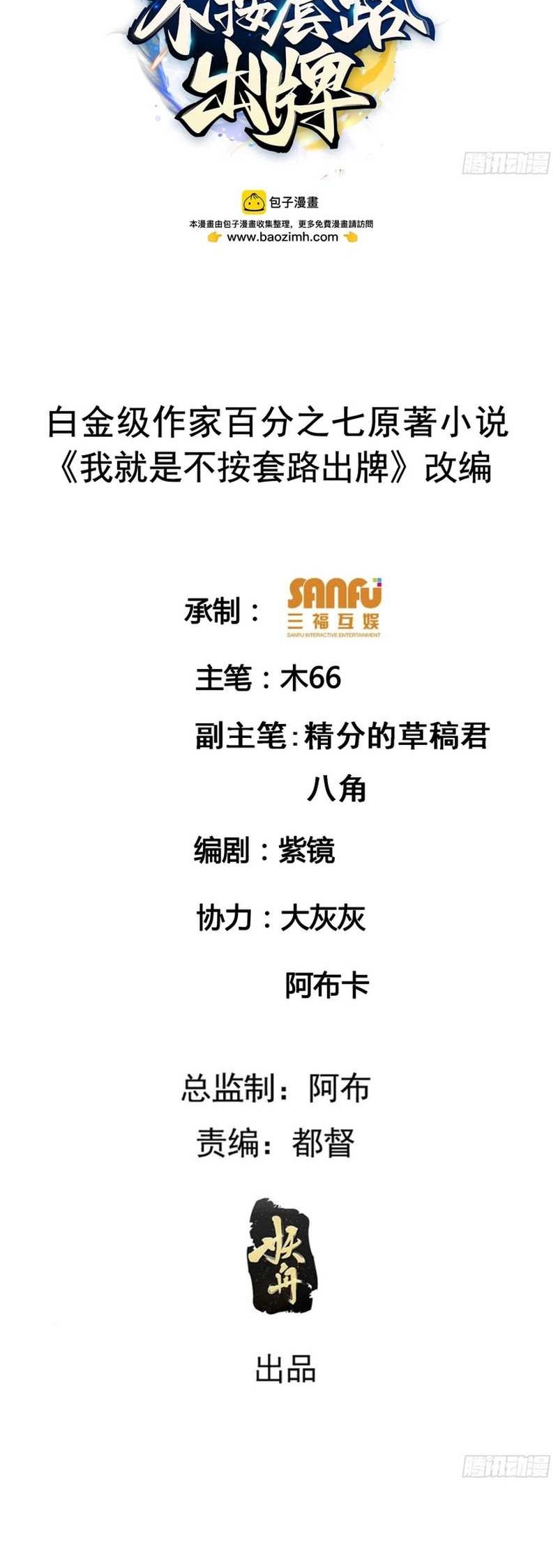 Baca  I Just Don’t Play the Card According to the Routine Chapter 182 Gambar 2