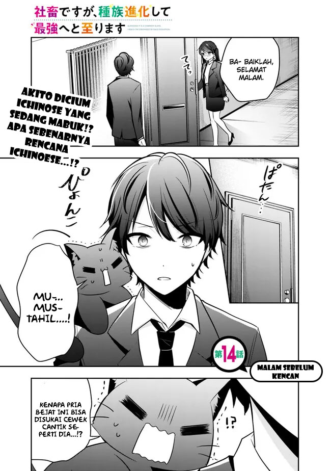 Shachiku Desu Ga Shuzoku Shinka Shite Saikyou E To Itarimasu Chapter 14 Gambar 3
