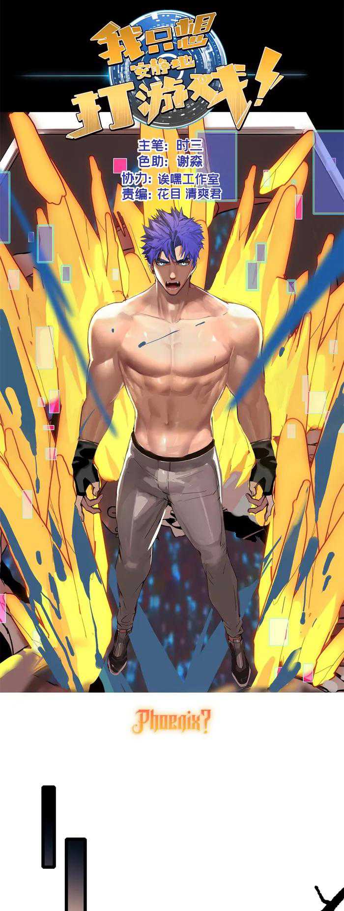 Baca Manhua Let Me Game In Peace Chapter 124 Gambar 2