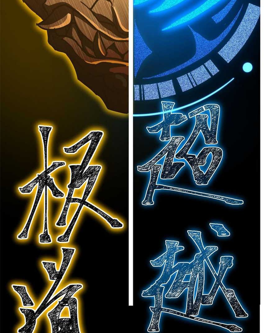 Apex Future Martial Arts Chapter 93 Gambar 48