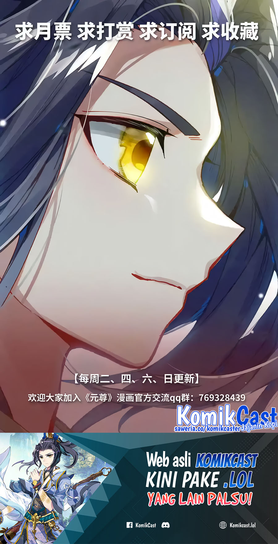 Yuan Zun Chapter 568.5 Gambar 11