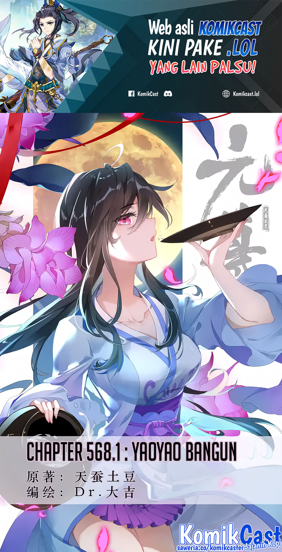 Baca  Yuan Zun Chapter 568 Gambar 2