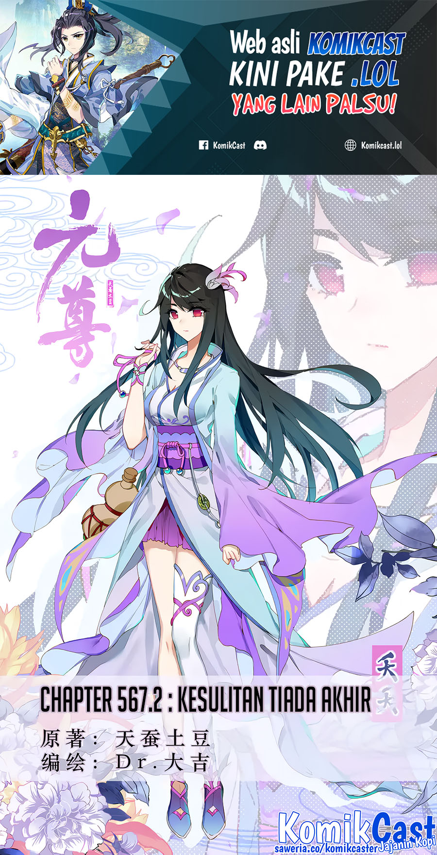 Baca  Yuan Zun Chapter 567.5 Gambar 2