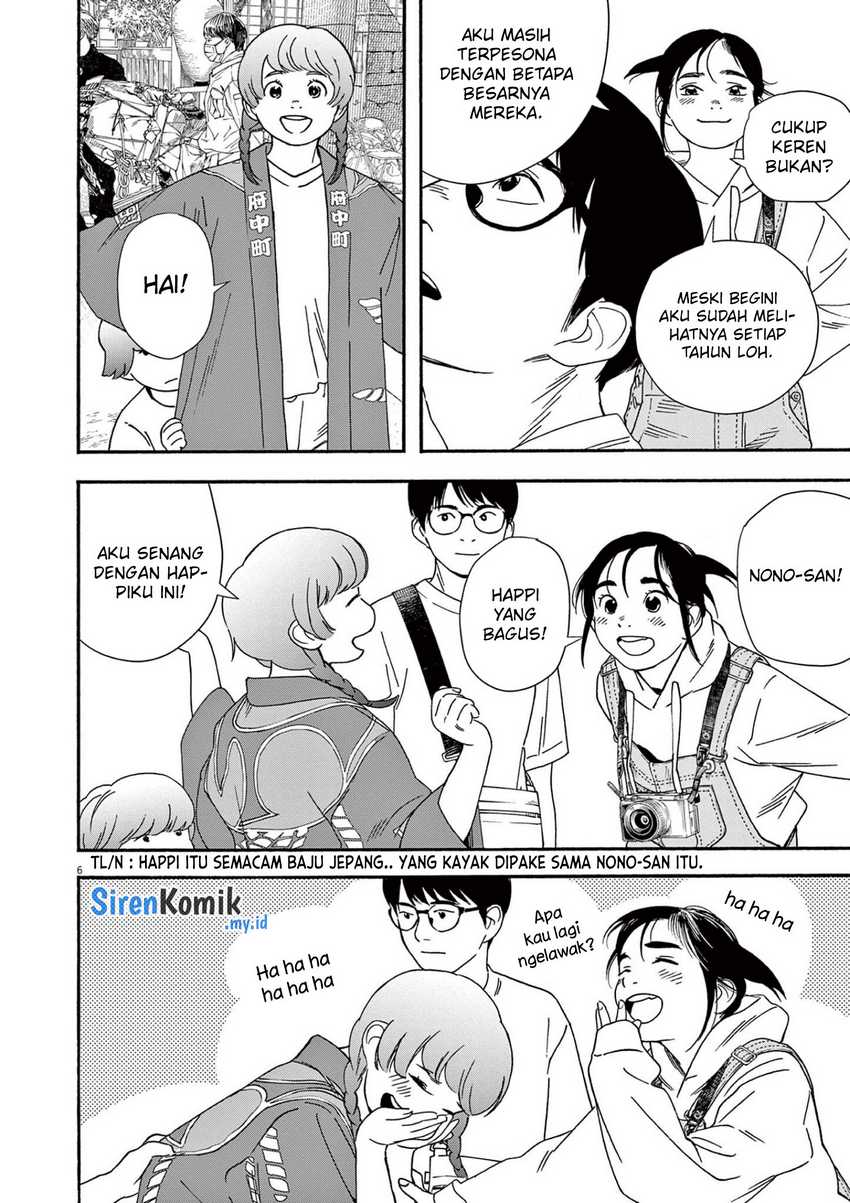 Insomniacs After School Chapter 99 Gambar 10