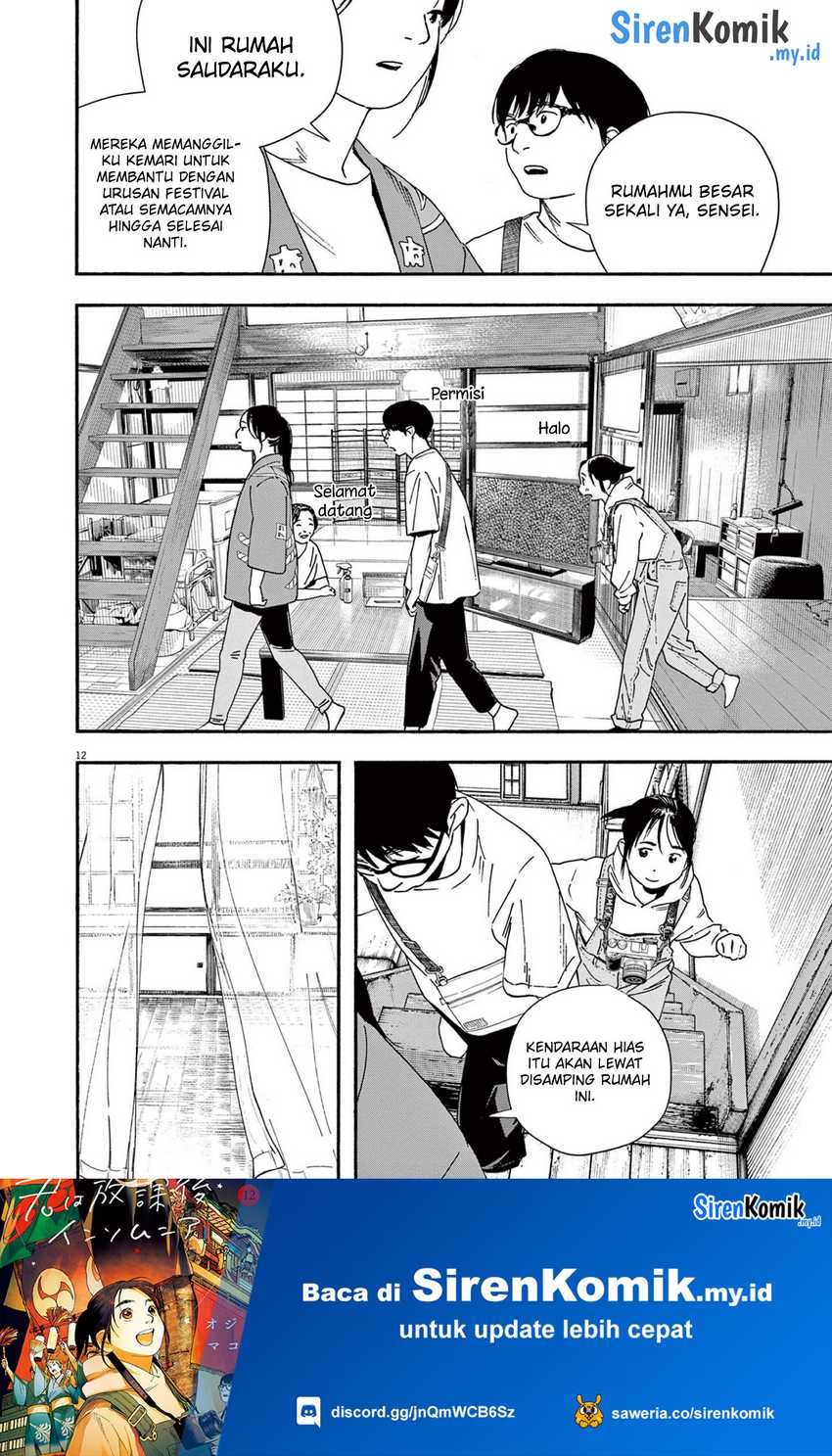 Insomniacs After School Chapter 99 Gambar 16
