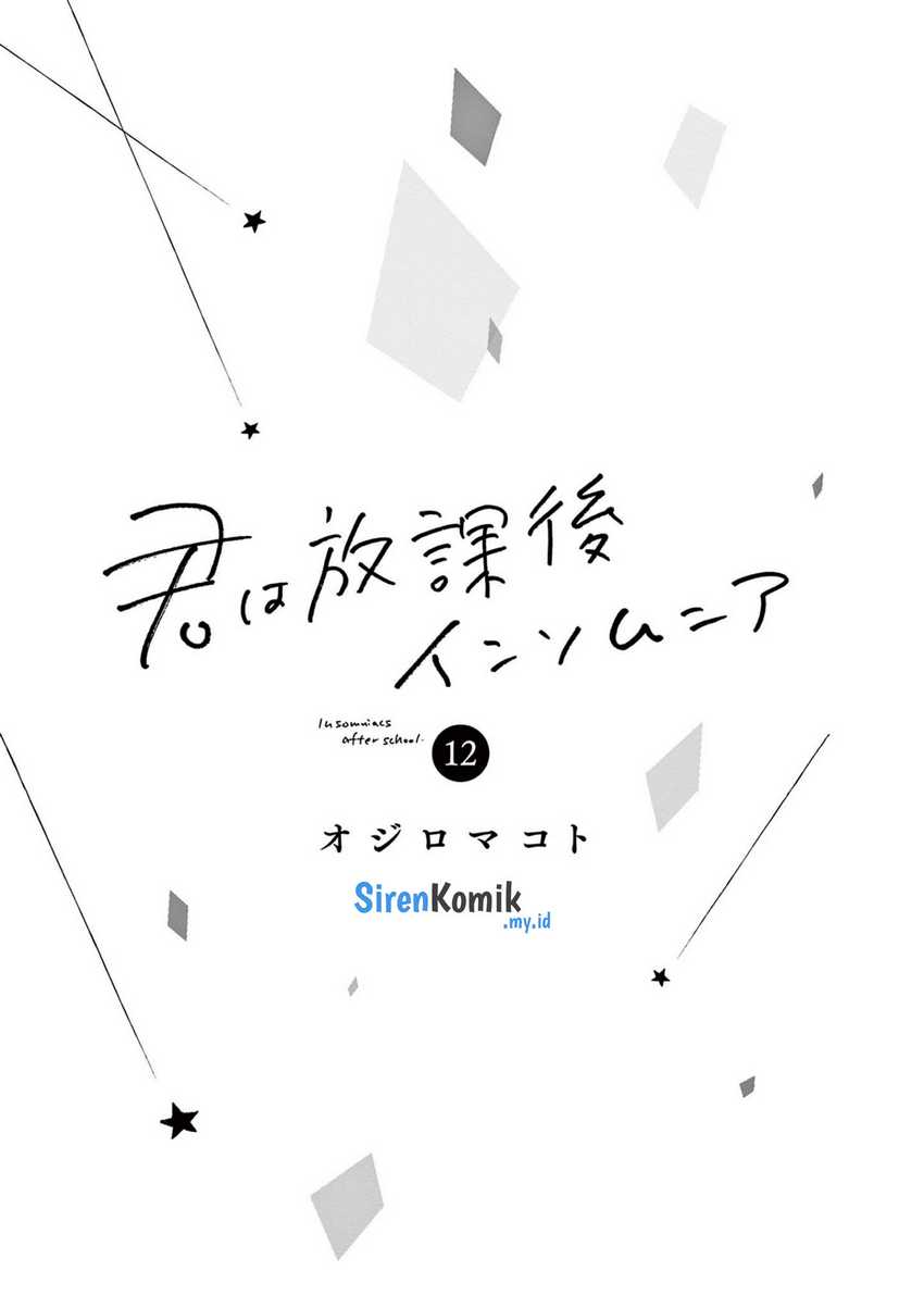 Insomniacs After School Chapter 99 Gambar 3