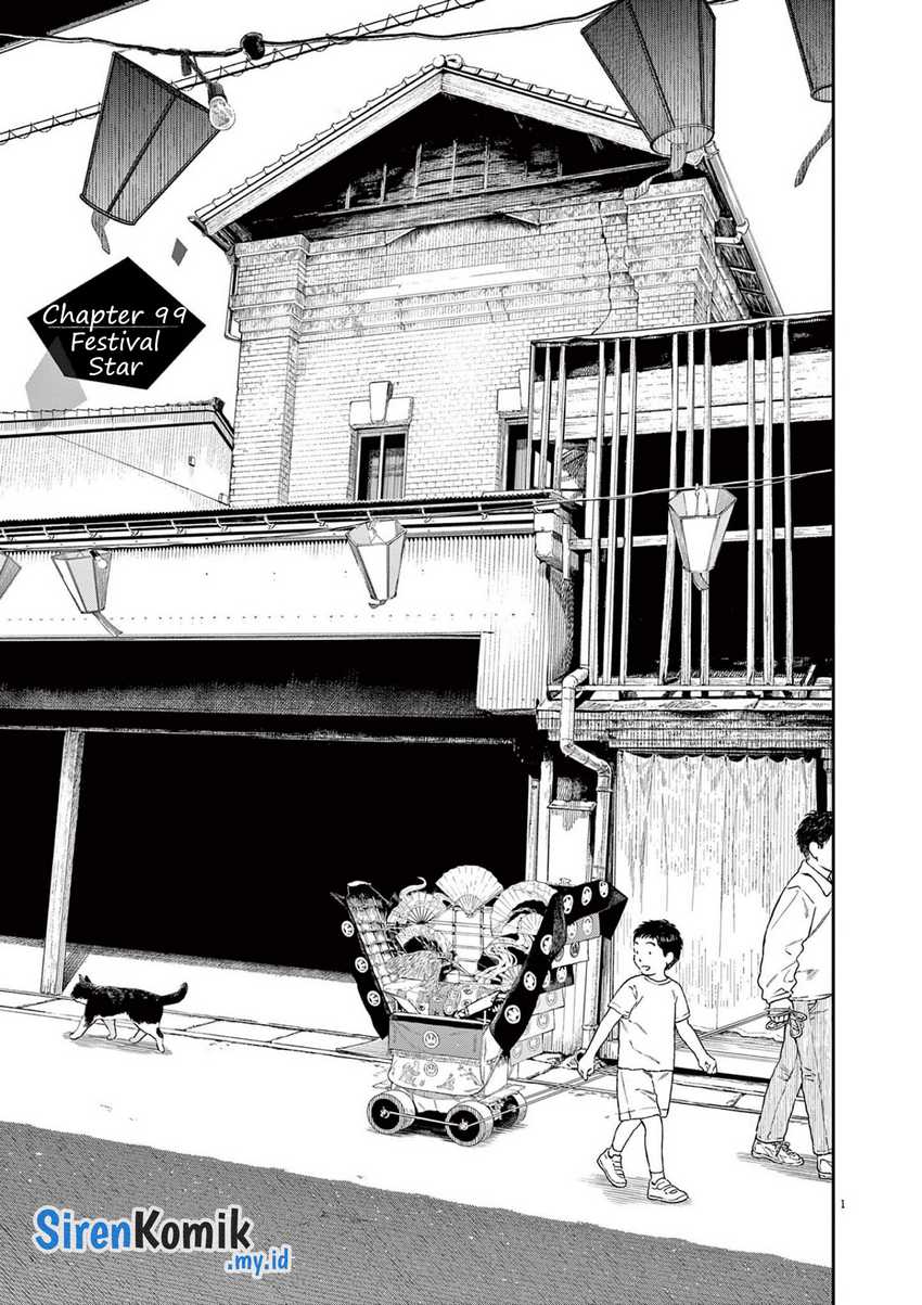Insomniacs After School Chapter 99 Gambar 5